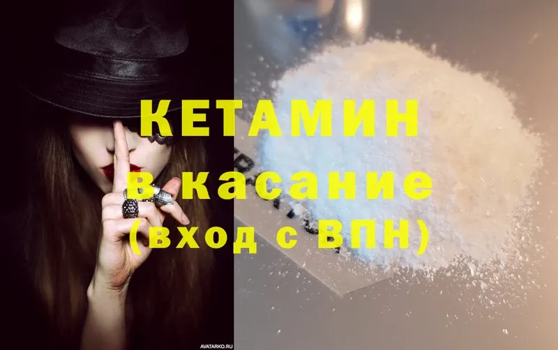 КЕТАМИН ketamine Власиха